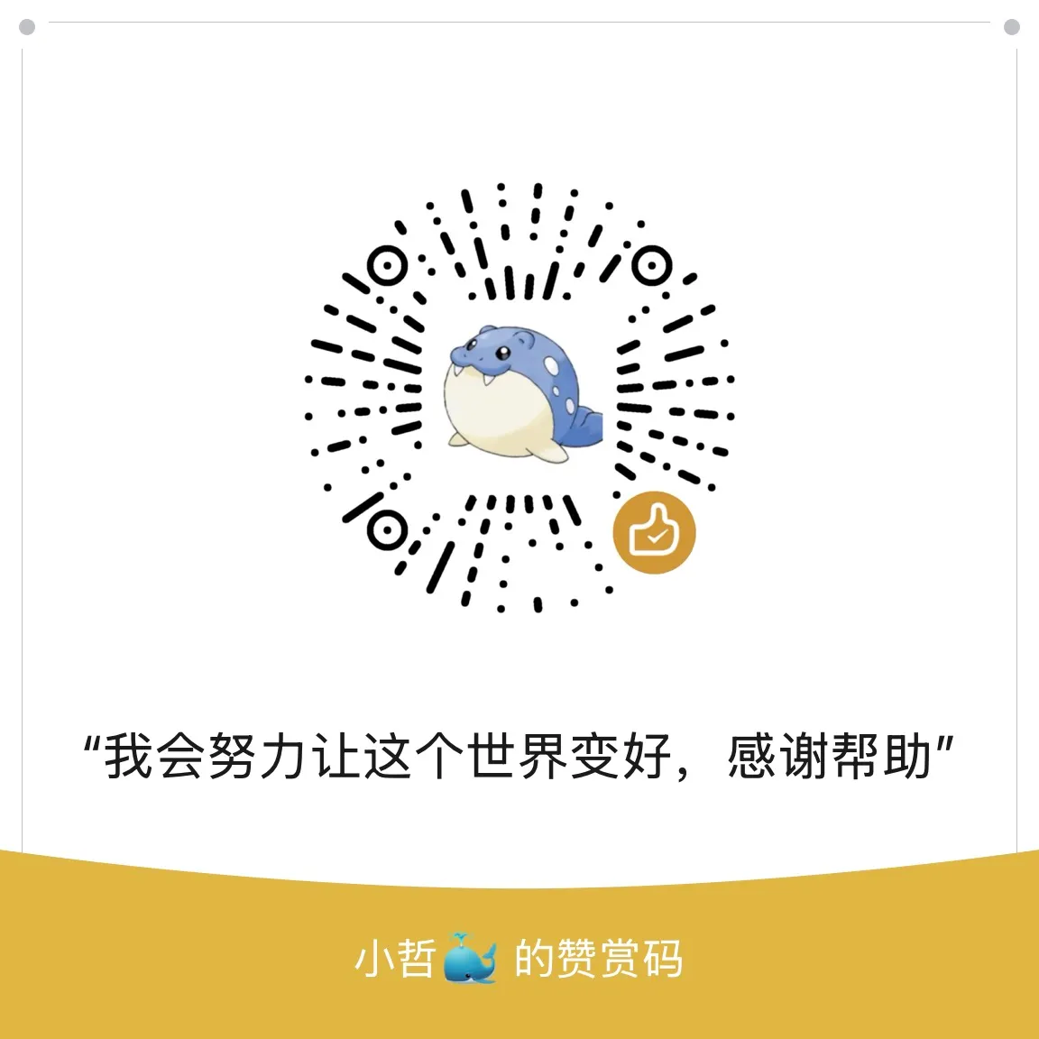 WeChat